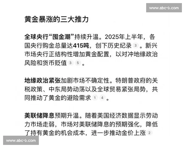 黄金价格波动解析及其对全球经济的影响与投资策略